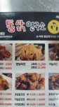 통닭연구소 오산갈곶점