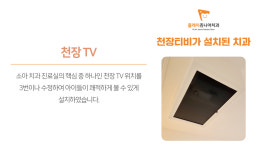 플레이쥬니어치과의원