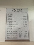 소문난 돼지국밥 울산성안 본점