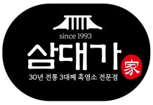 삼대가 염소탕