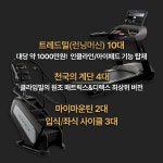 레드핏휘트니스 프리미엄