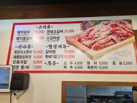 갈비굼터 풍무점