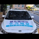 워시프렌즈 셀프빨래방 양산물금범어점