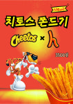 황남쫀드기 삼청점