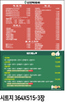 신전떡볶이 신창점