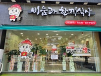 비움과한끼식사