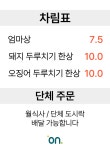 온누리