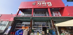 파리바게뜨 화성안녕점