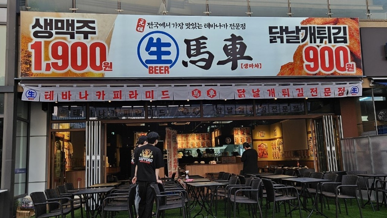 생마차 광교호수공원점