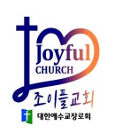 조이플교회