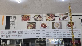 명태본가 사강점