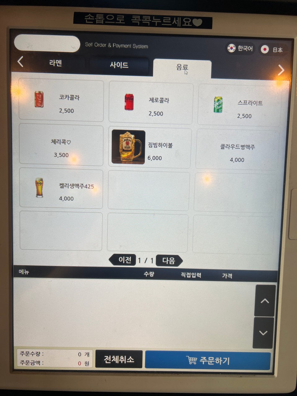 아키야라멘 이미지