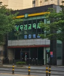 우리교육사