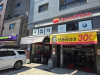 스피드메이트 평택고덕점