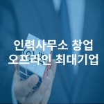 개미인력개발