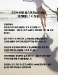 이은경스포츠심리상담센터