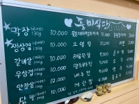 풍미식당