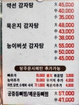 약선당감자탕 장기점 24시