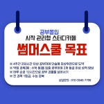 시작스터디카페 세종다정점