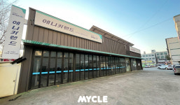 애니카랜드 시화점