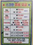 현대스크린골프연습장