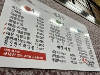 호반 정통중화요리
