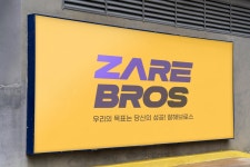 잘해브로스 주식회사 | 잘해브로스