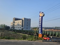 마음사랑요양원