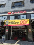 스피드메이트 평택고덕점