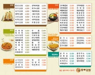 종로김밥 미사역점