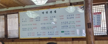 방앗간집