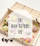 온화