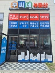 꾸씨네부동산공인중개사사무소