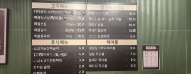 더마블링 망우목장