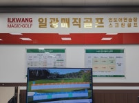 일광매직스크린골프연습장