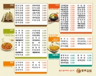 종로김밥 대림3동점