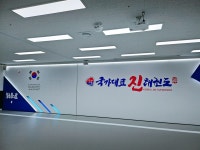 국가대표 진 태권도