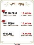 우정숯불갈비 본점