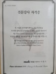 엘림음악전문학원