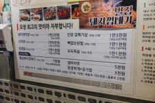 대구반야월막창 오창구룡점