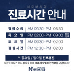 네이버치과의원