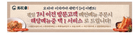 오타마 객리단길본점