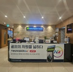 골프존파크 방배이수역 더스크린