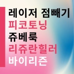 라임비뇨기과의원