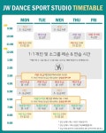 JW댄스스포츠학원