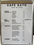 카페 가토