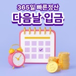 원페이먼츠