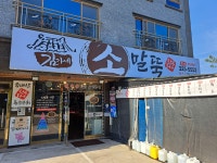 김가네소말뚝