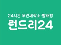 런드리24 다산 현대DIMC 테라타워점