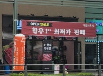 믿음정육점